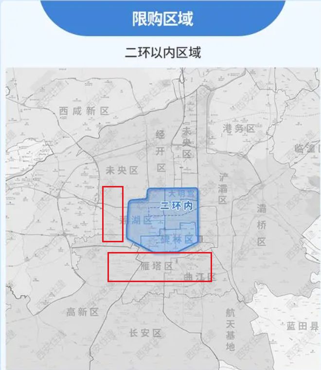 西安不限购区域开放，投资与居住新机遇来临