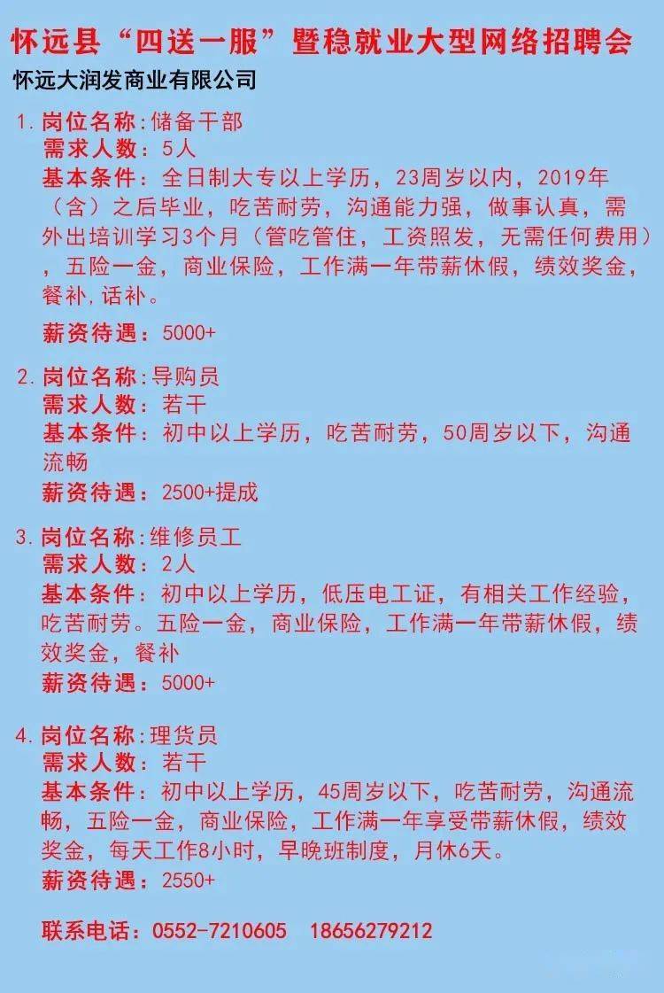 新沂招聘信息最新动态，职业发展的黄金机会探寻