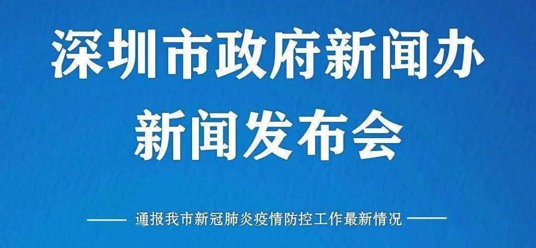 深圳新冠疫情最新动态，防控措施实施与更新