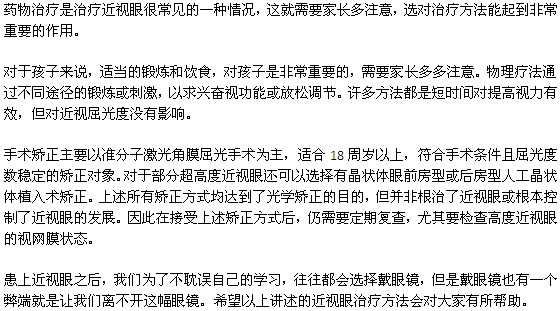 前沿科技与医学进步引领下的近视眼治疗新方法探索