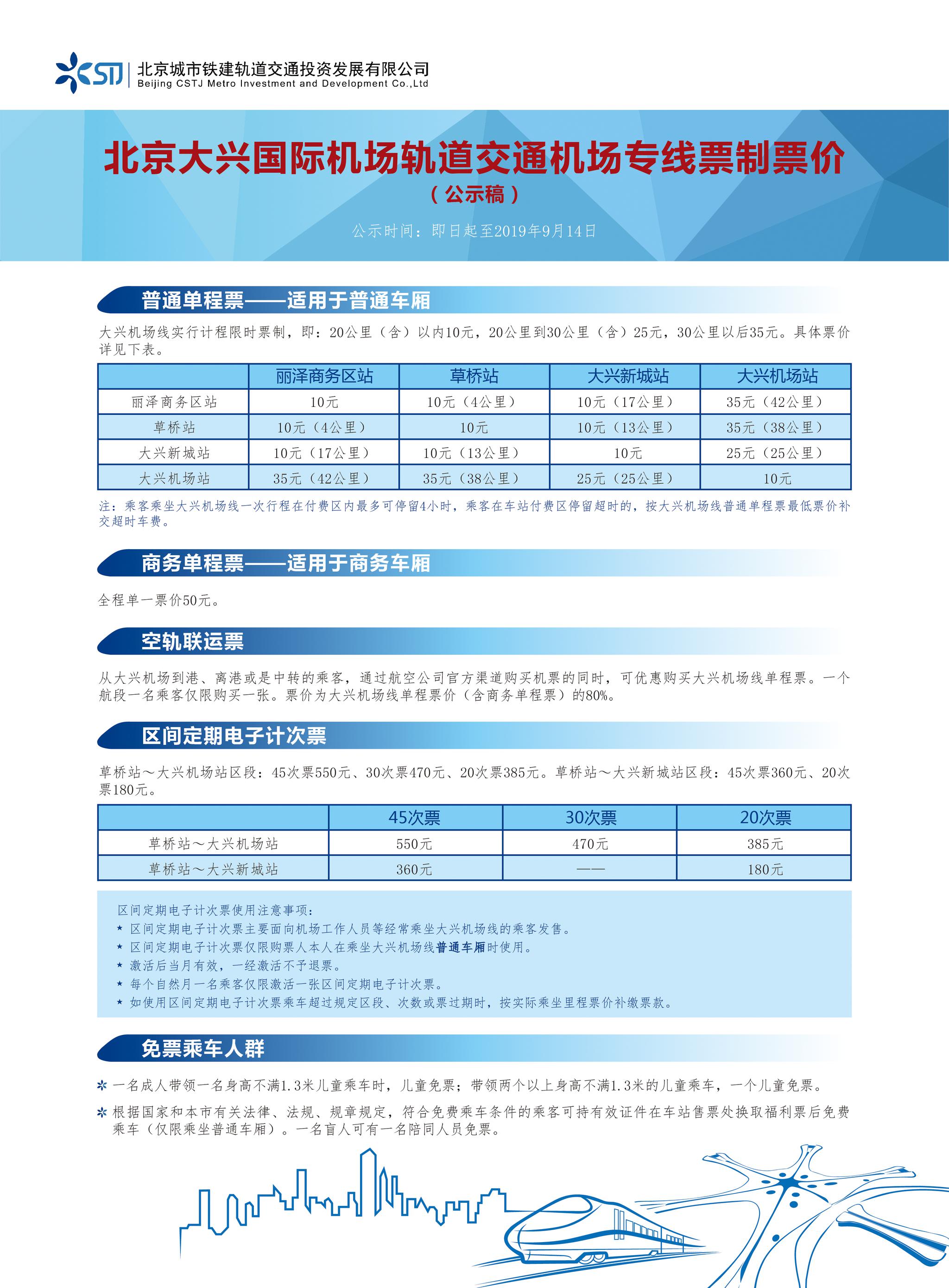 澳门最准的资料免费公开｜最新方案解答