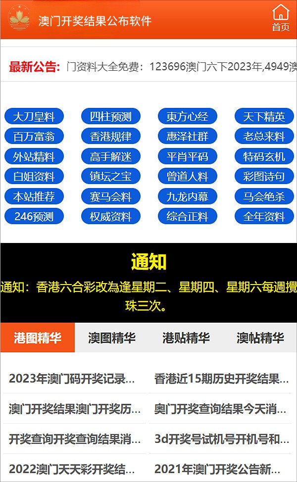 2024澳门免费资料,正版资料｜数据解释说明规划