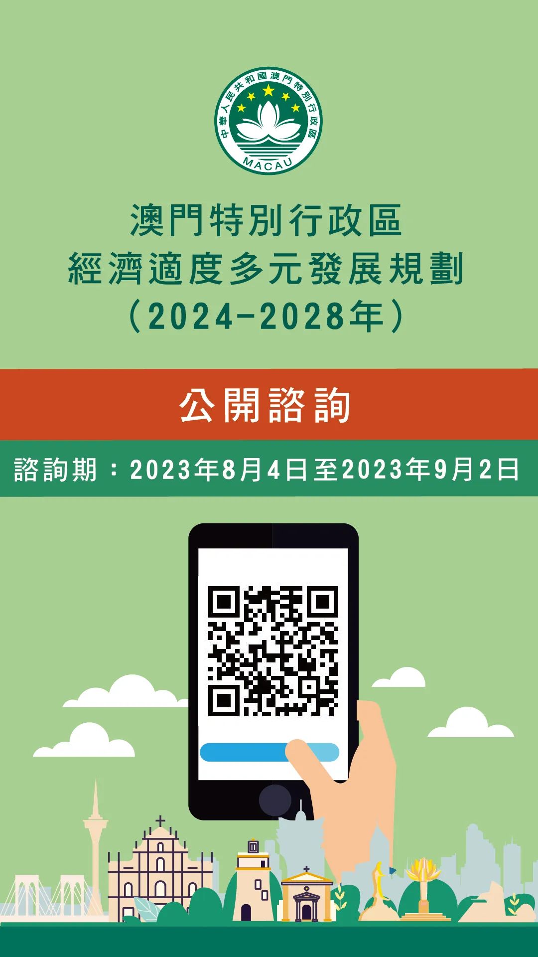 2024年澳门正版免费｜实地调研解析支持