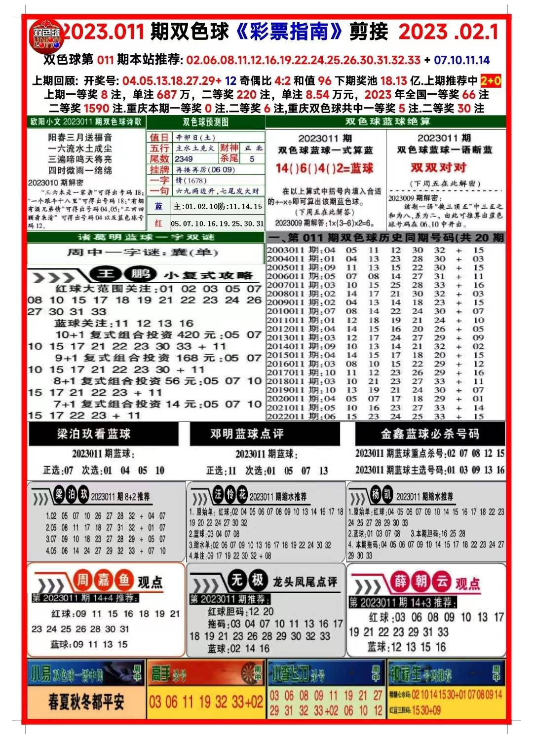 新澳天天开奖资料大全最新55期｜实地解释定义解答