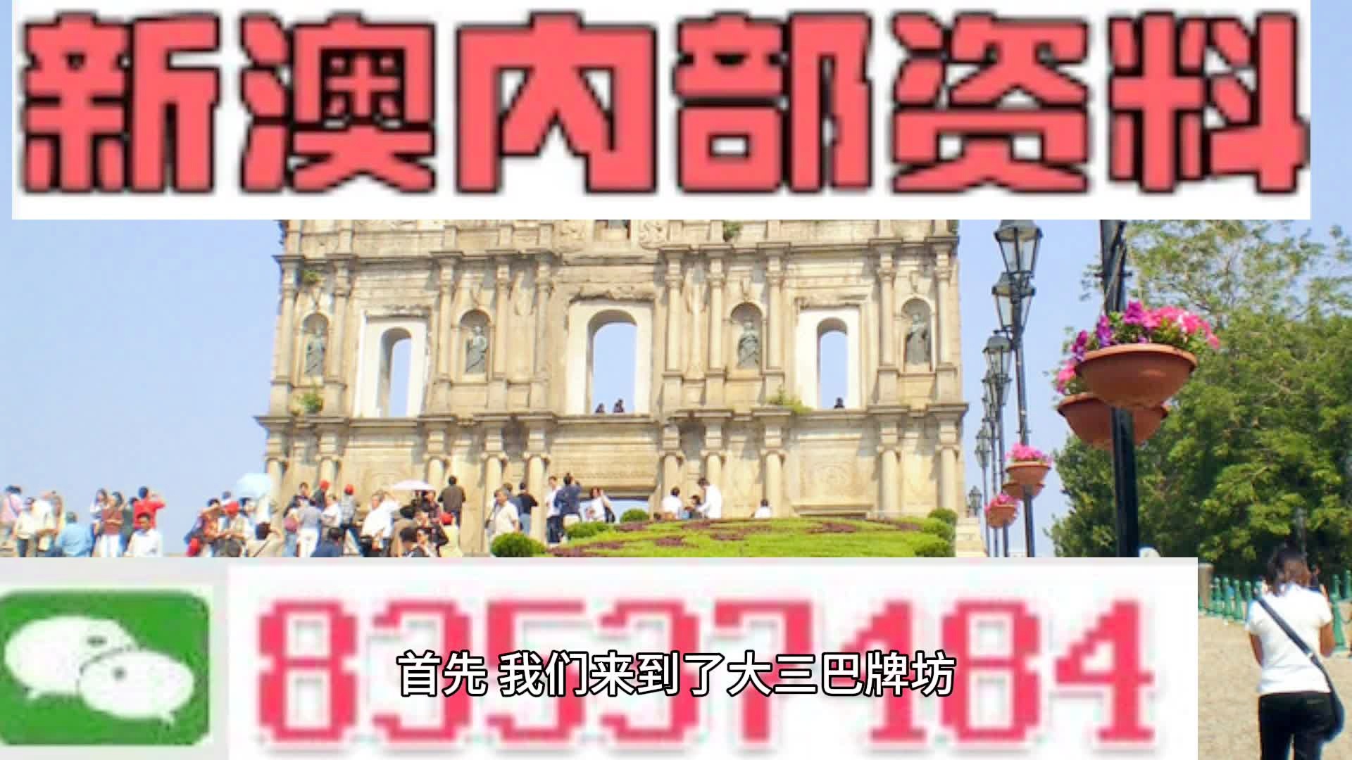 2024年新澳正版精准资料免费大全,效能解答解释落实_轻量版94.656