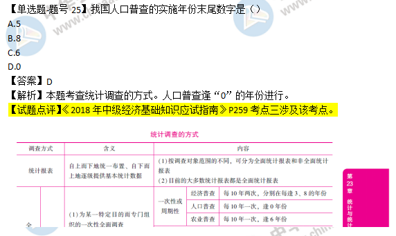 新奥精准免费资料提供｜统计解答解释落实