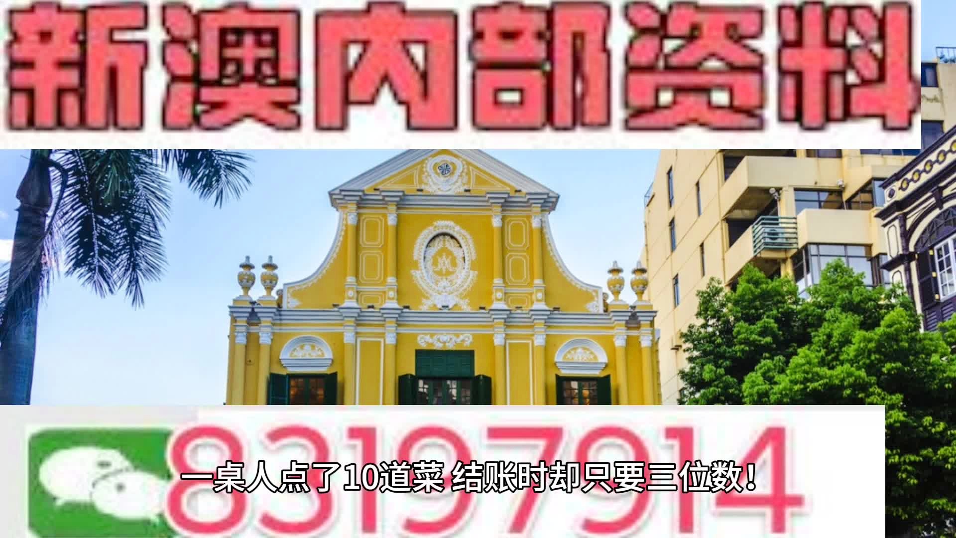 新澳门全年免费资料,绝对经典解释落实_完整版62.476