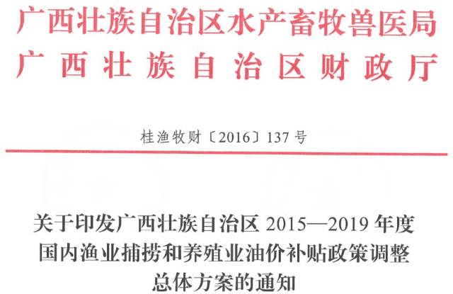 关于油补的最新信息，解读2015年政策走向与变化