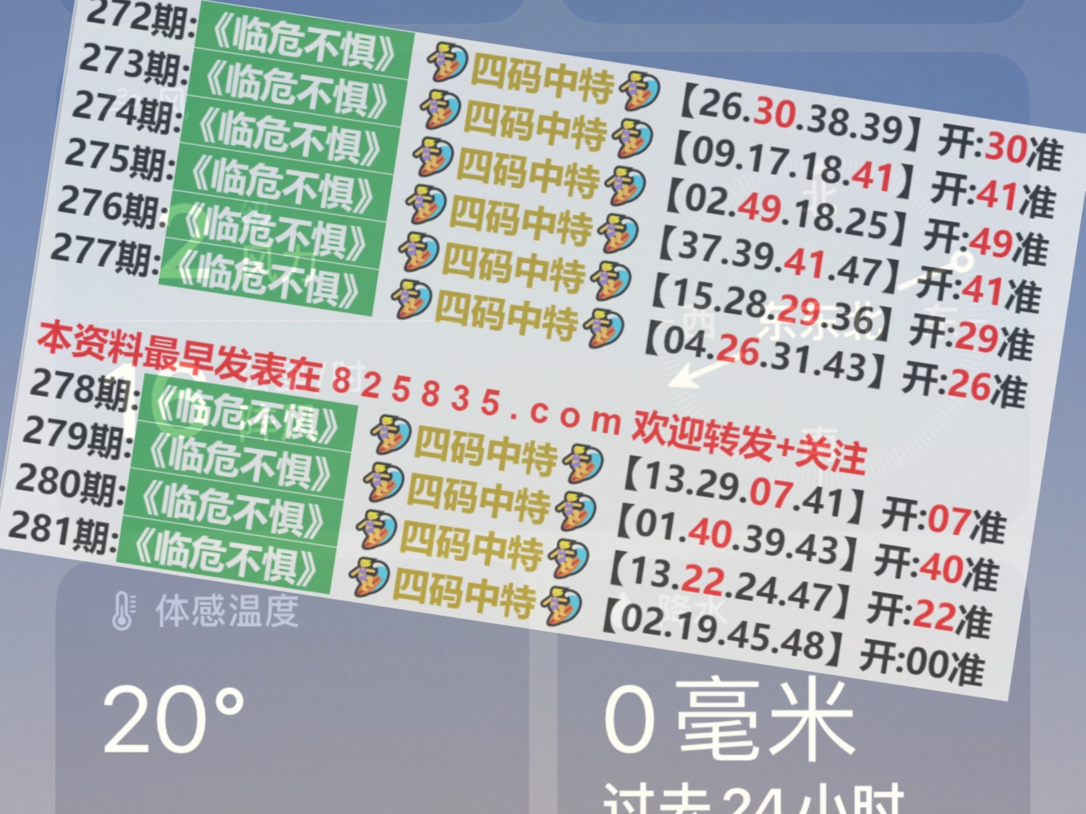 2024澳门天天六开奖彩免费,效能解答解释落实_优选版16.462