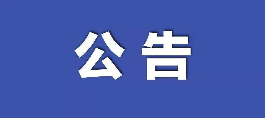 2024新澳门挂牌,有效解答解释落实_M版84.298