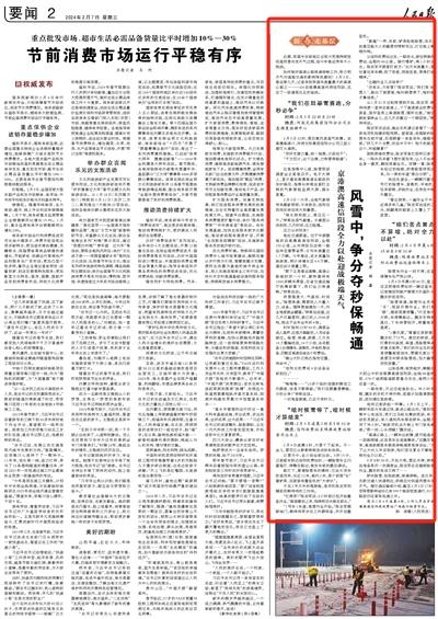 新澳门中特期期精准,广泛的关注解释落实热议_4DM189.184