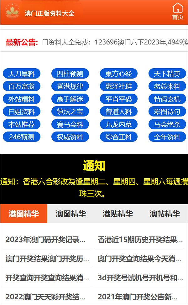 2024年澳门正版免费,全面解答解释落实_网页版40.559