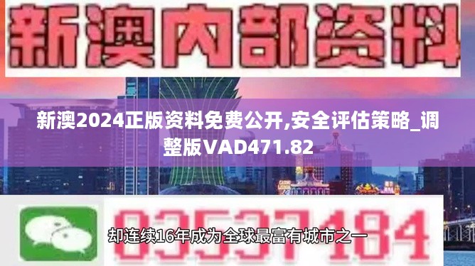 2024新奥天天免费资料53期,互动策略解析_超值版37.913