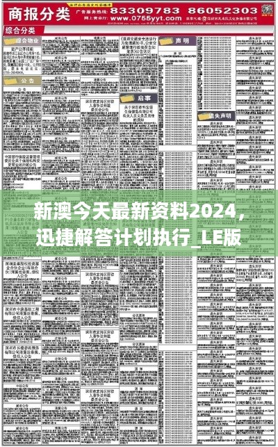 新澳精准资料免费提供510期,决策资料解释落实_试用版66.348