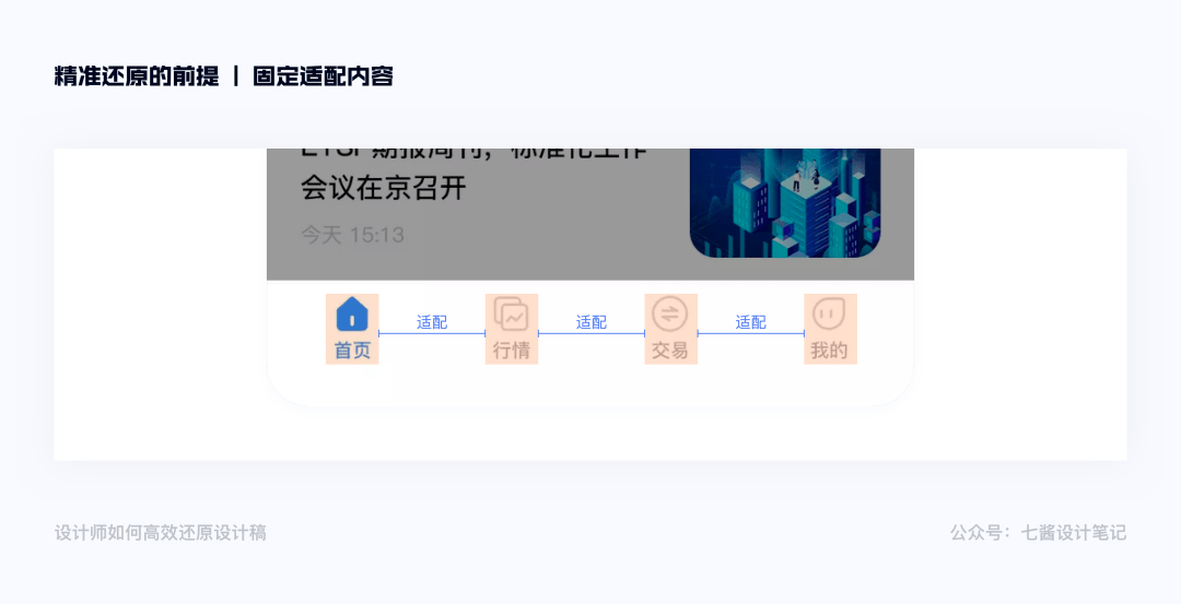 新奥精准资料免费提供彩吧助手,实效设计解析_MR60.530