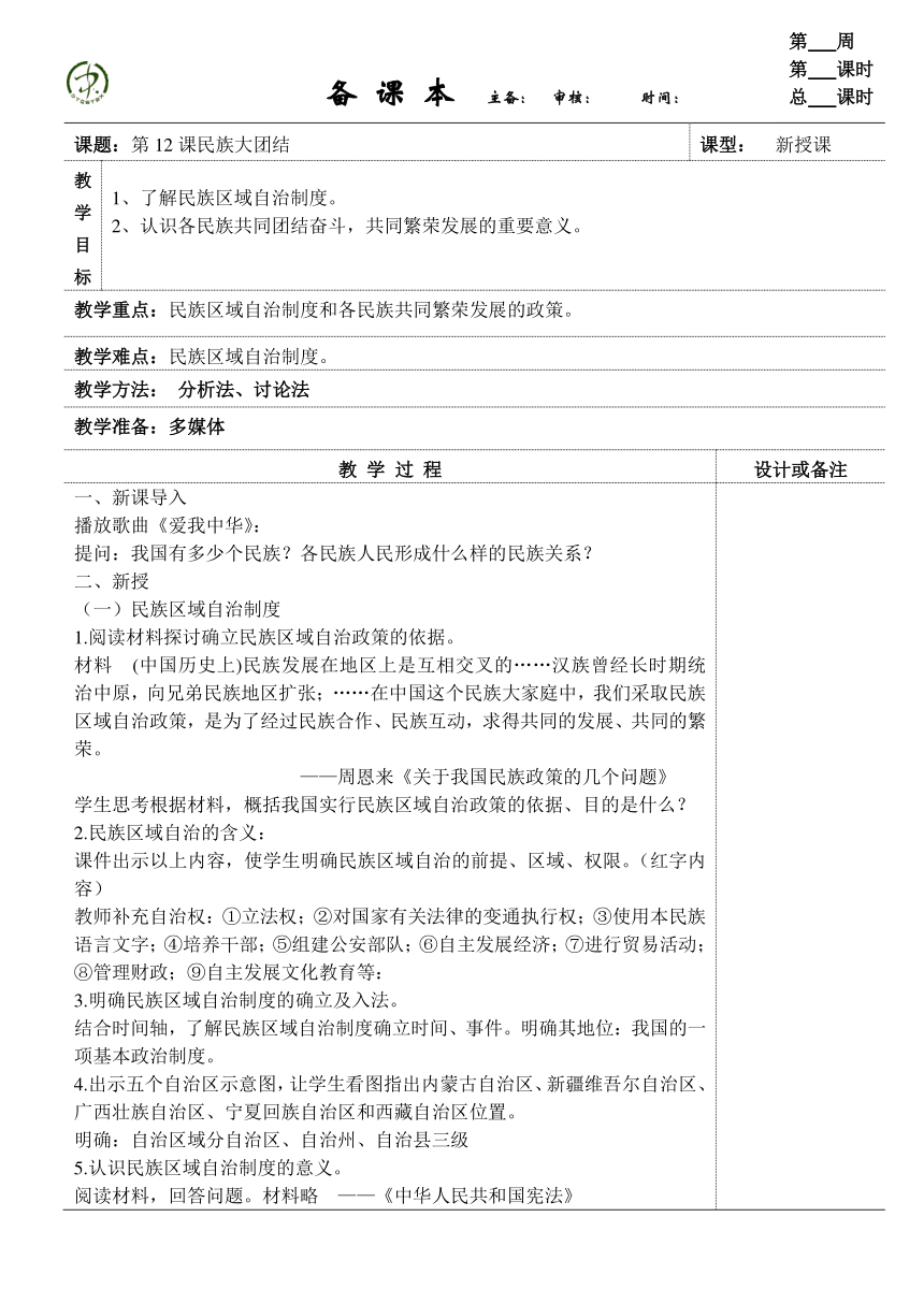 大团结最新章节探寻，团结的力量之源