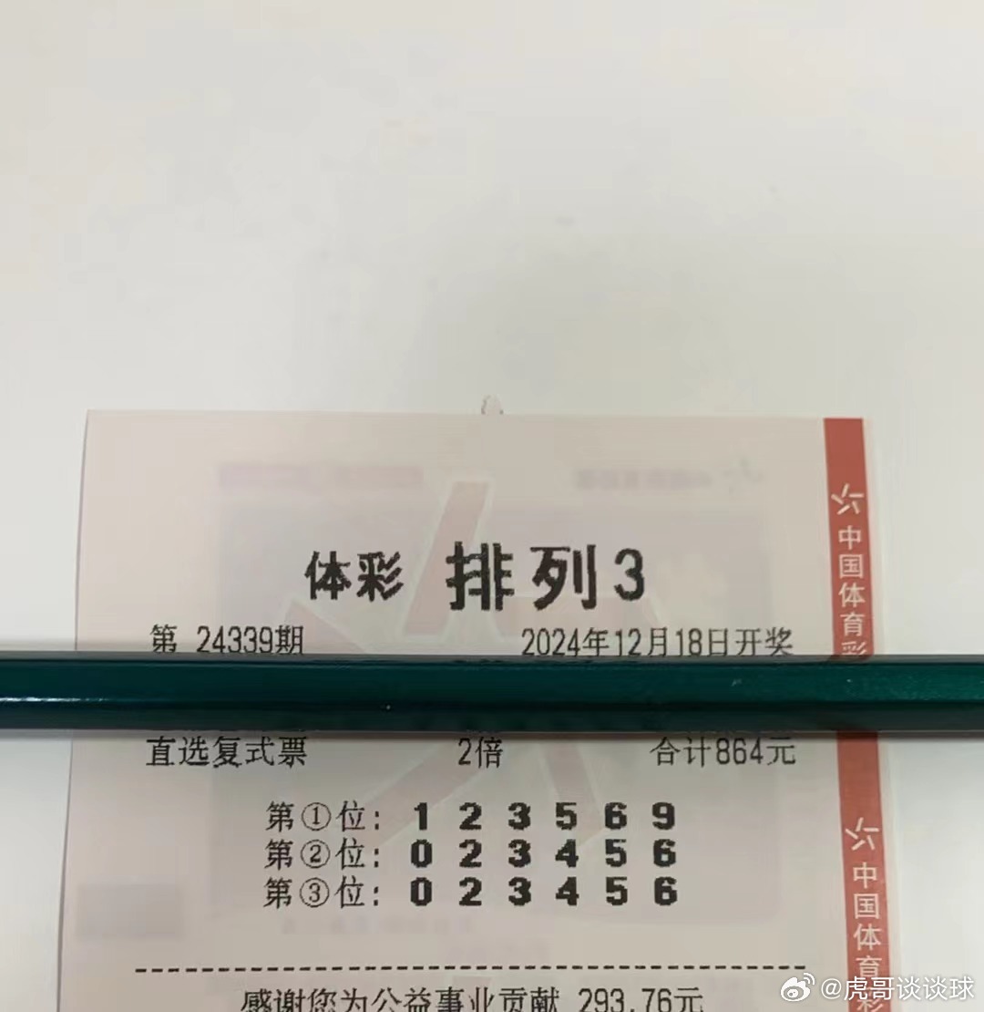 探索数字游戏魅力，最新排列3揭秘