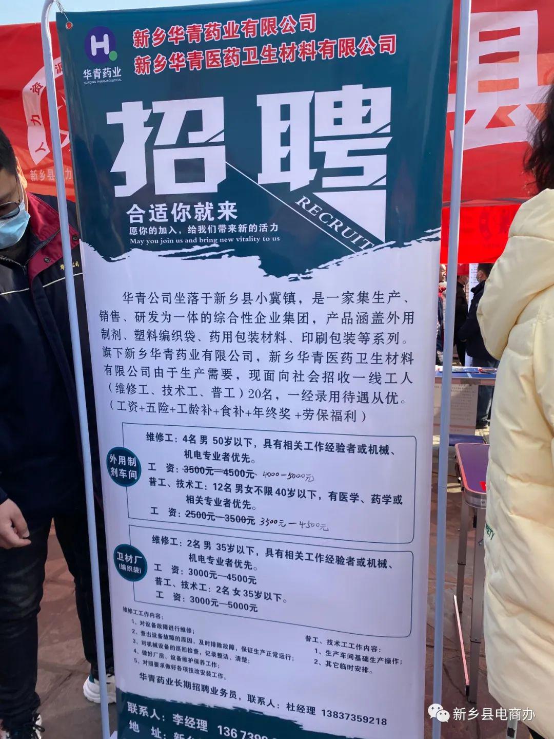 鄄城最新招聘动态与职业发展机遇概览