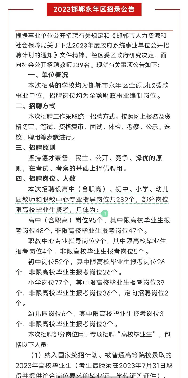 鸡泽最新招聘动态与就业市场深度解析