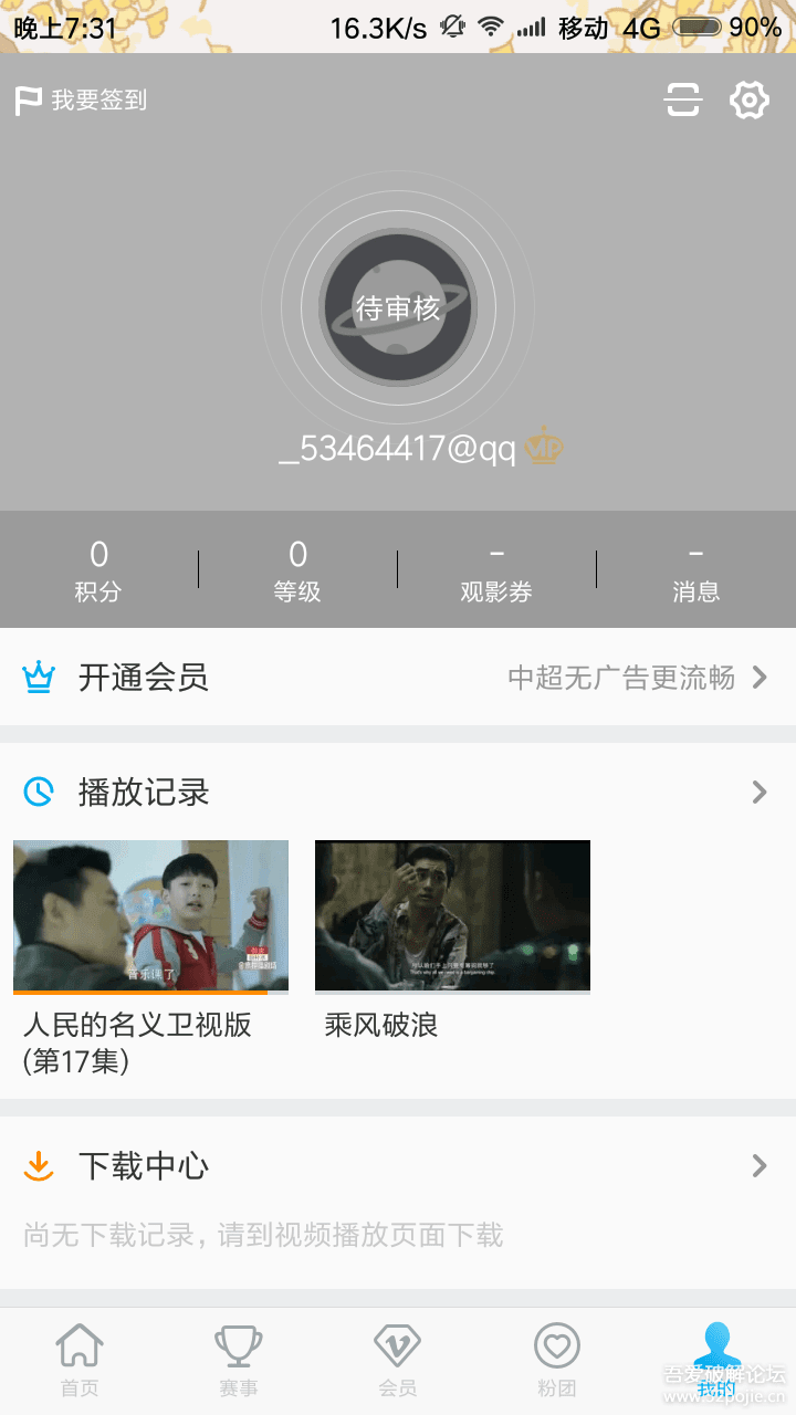 PPTV最新破解版，法律与道德的交汇点