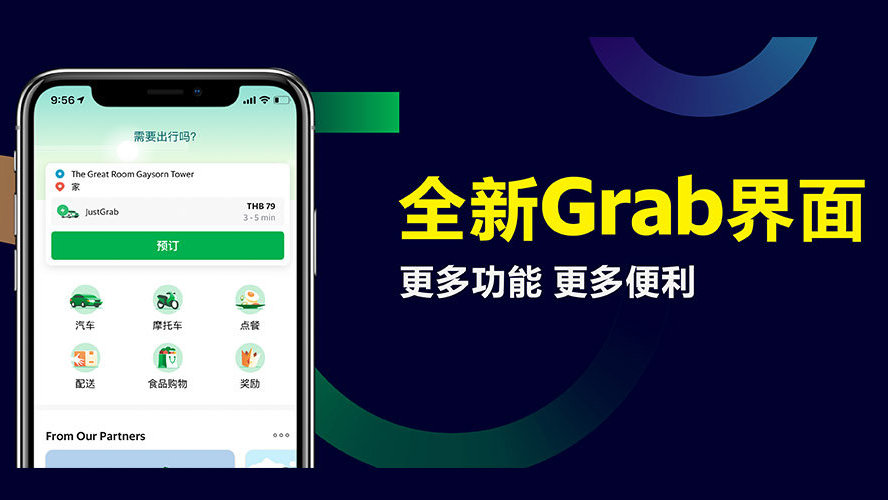 Grab官方下载最新版详细指南