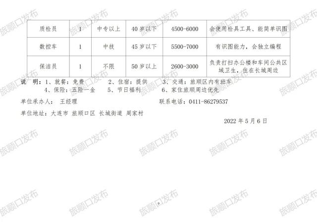 璜土最新招聘信息全面解析