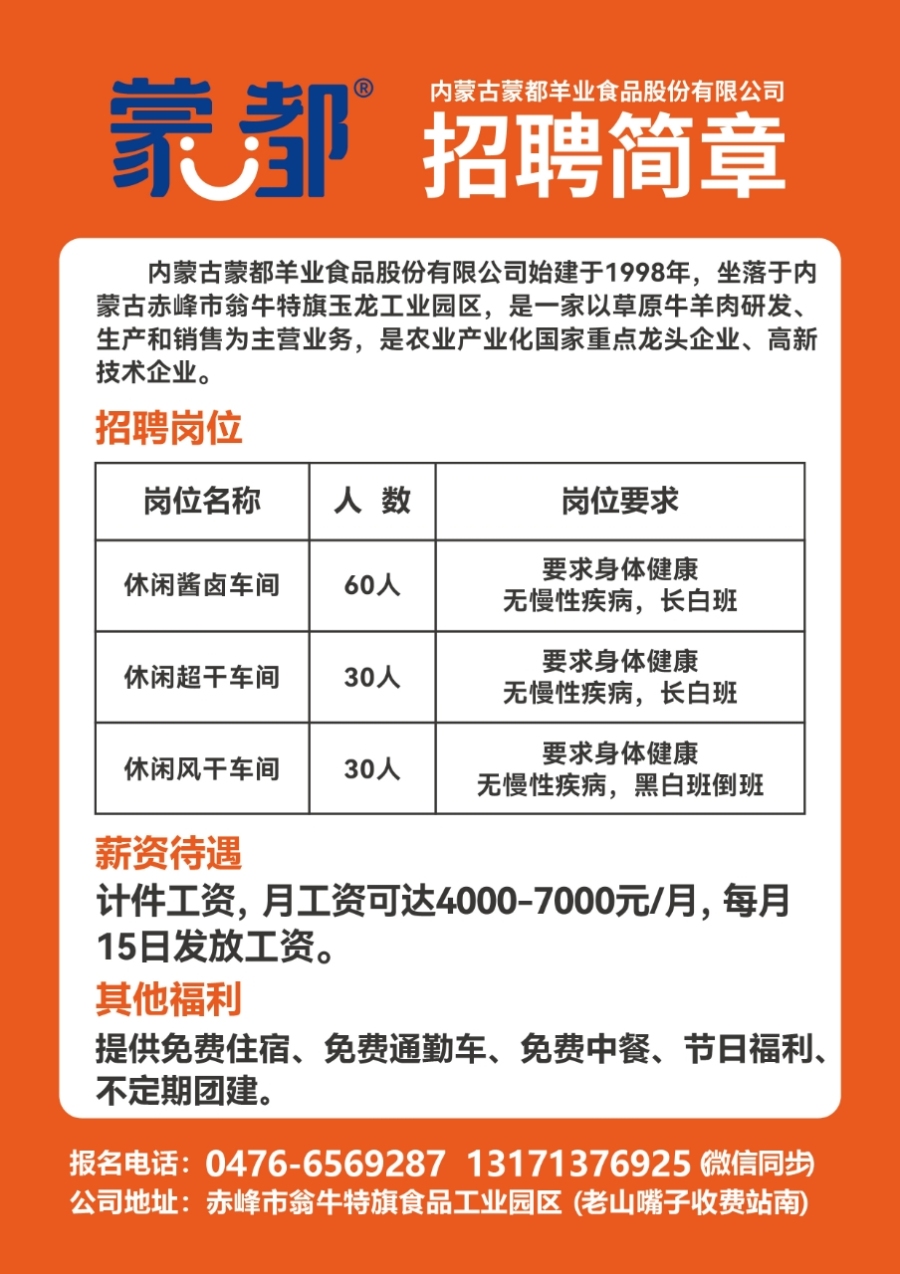 紫泉饮料最新招聘启事，探寻人才，共铸辉煌未来