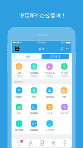 聚应用App最新版，重塑移动应用体验新标准