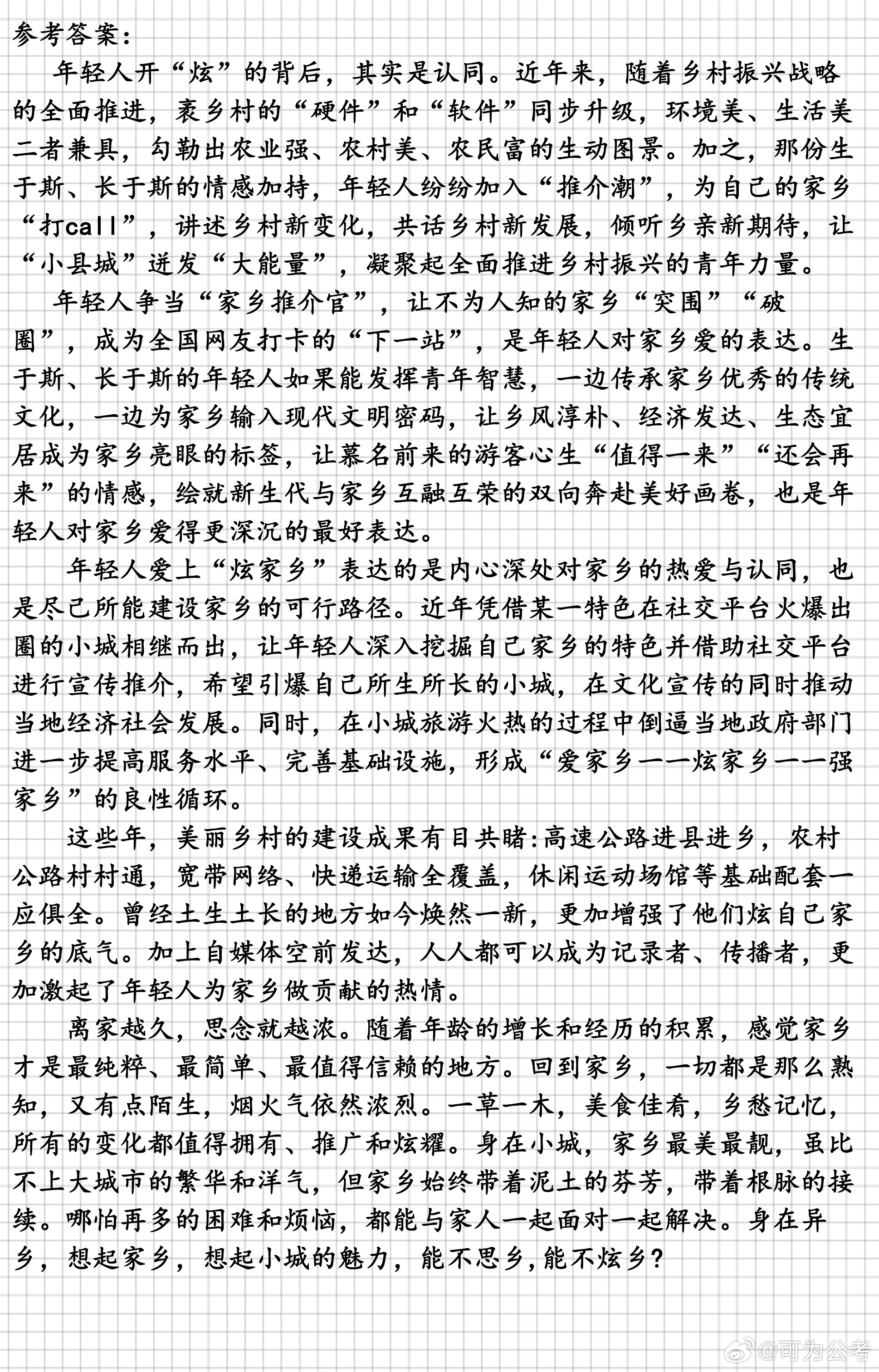 公务员日记，时代变迁与公职人员的日常记录