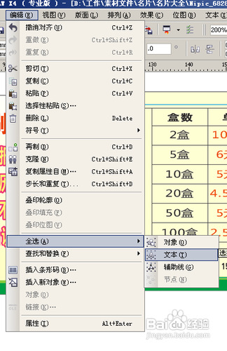 CDRX4最新序列号，解锁创意设计潜能