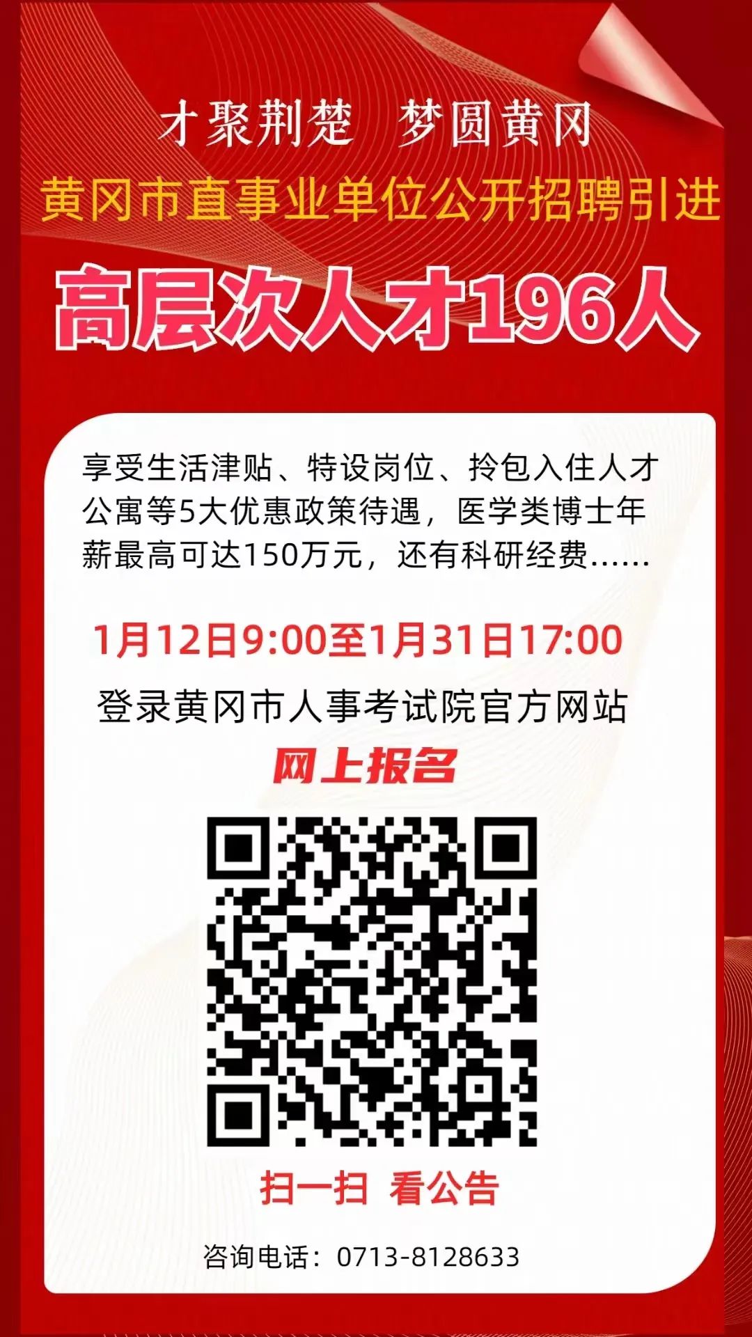 黄宅招聘网最新招聘动态深度解析及求职指南