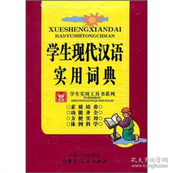 最新版汉语字典，汉字世界的探索宝藏