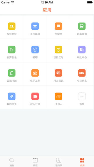 用友最新版本，企业管理数字化新篇章