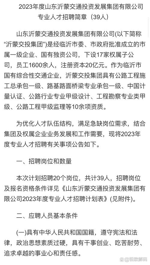 济阳地区最新司机招聘概览