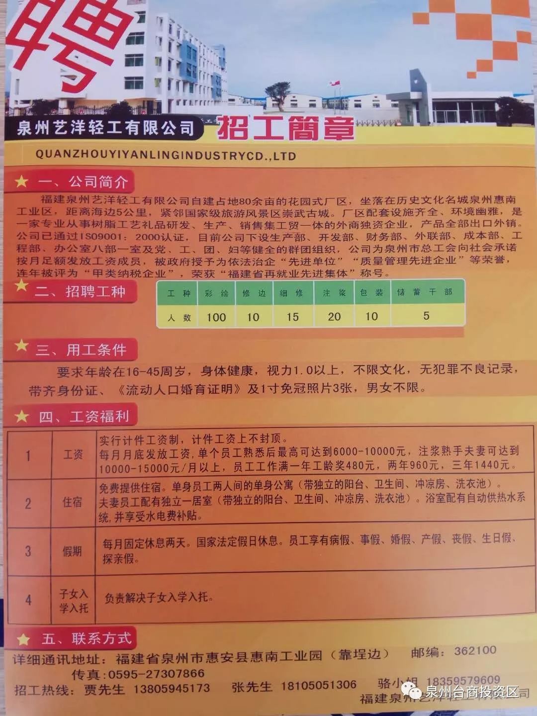 五邑人才网最新招聘动态，职场新机遇挑战开启