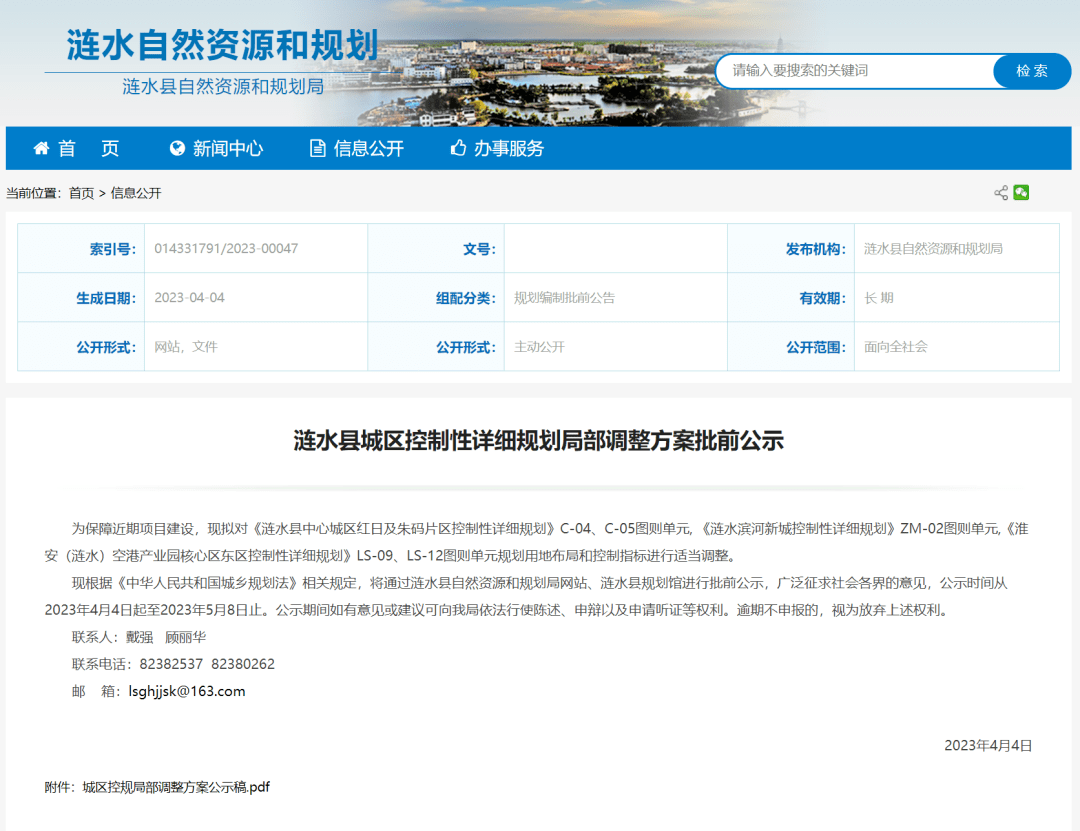 涟水招标网最新公告全面解析