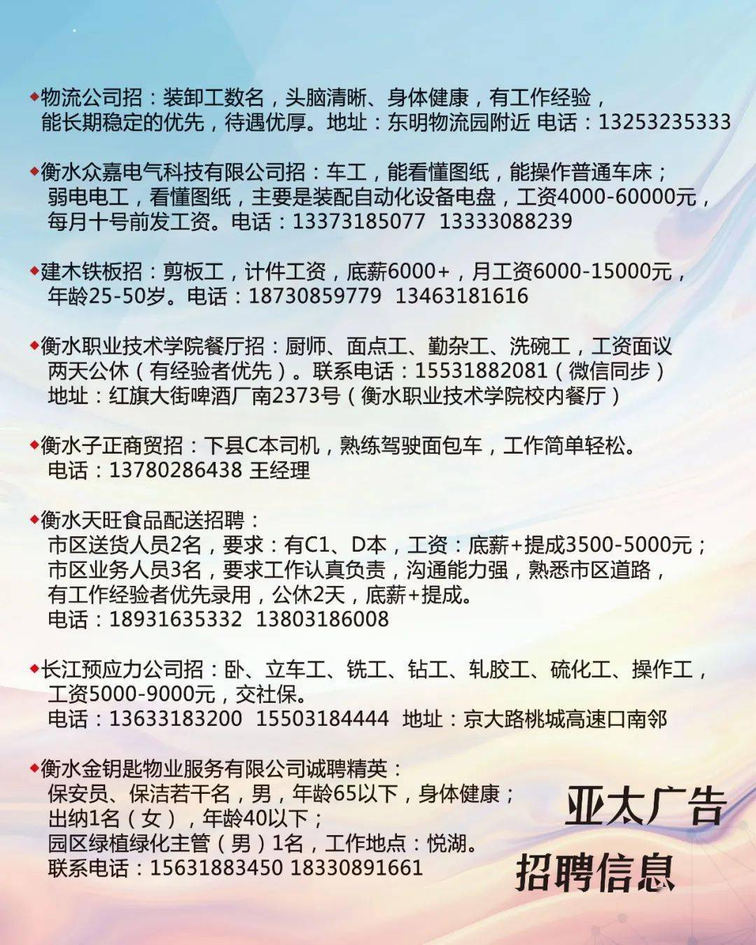 杨凌最新临时工招聘信息详解