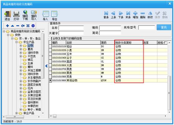 最新商品编码开启零售业数字化新篇章