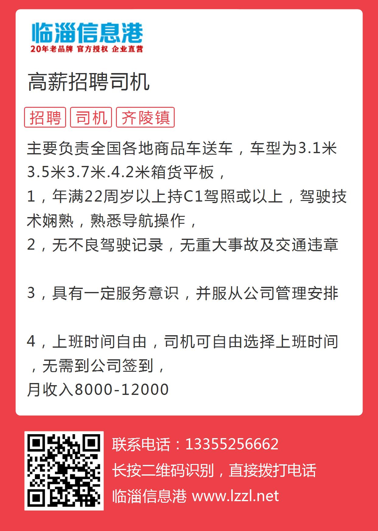 望都最新司机招聘，职业机遇与未来发展展望