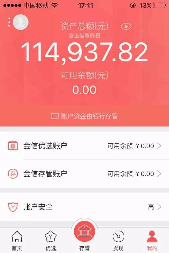 金信网最新动态及进展概览