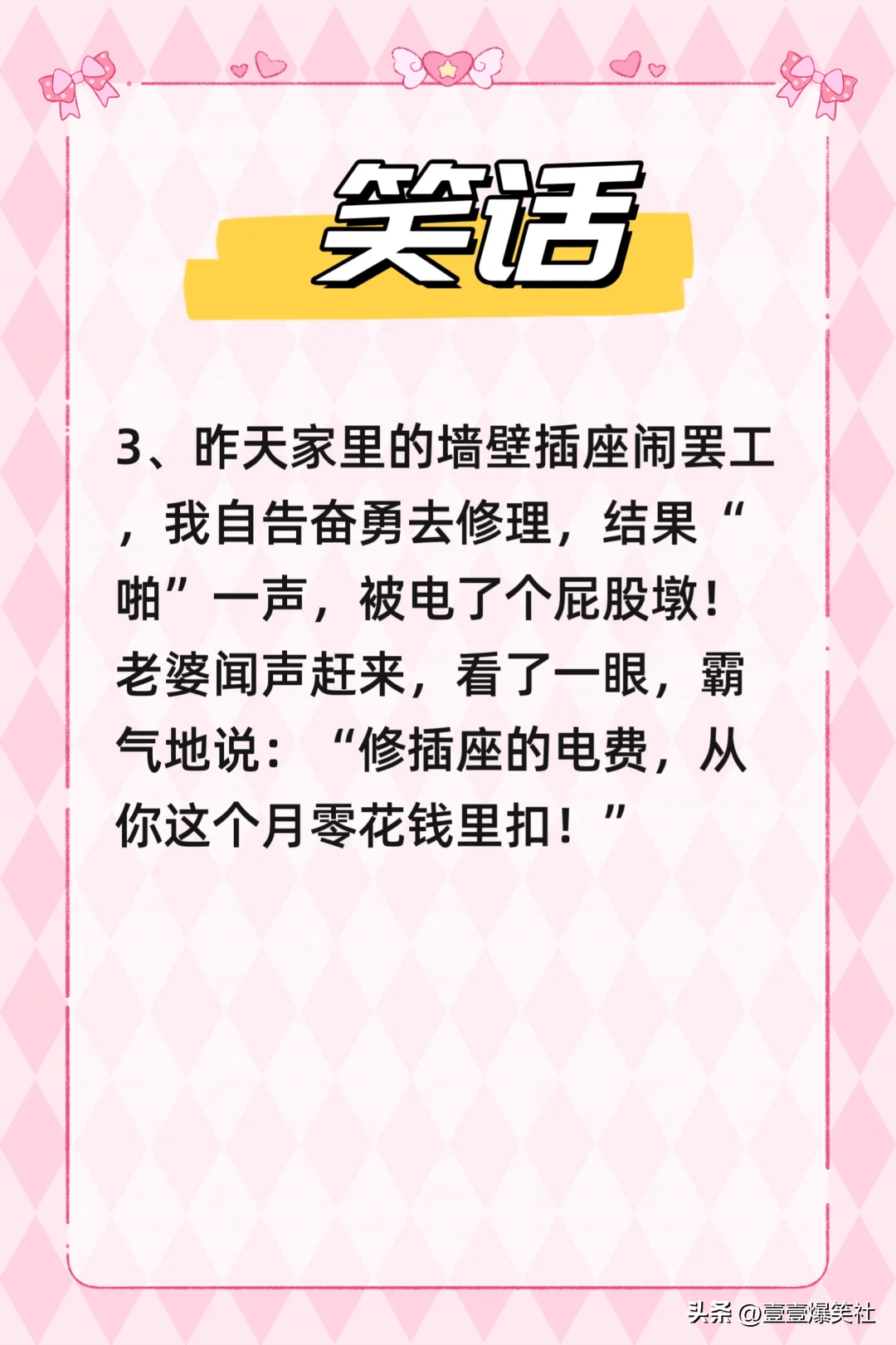 最新经典笑话集锦大放送