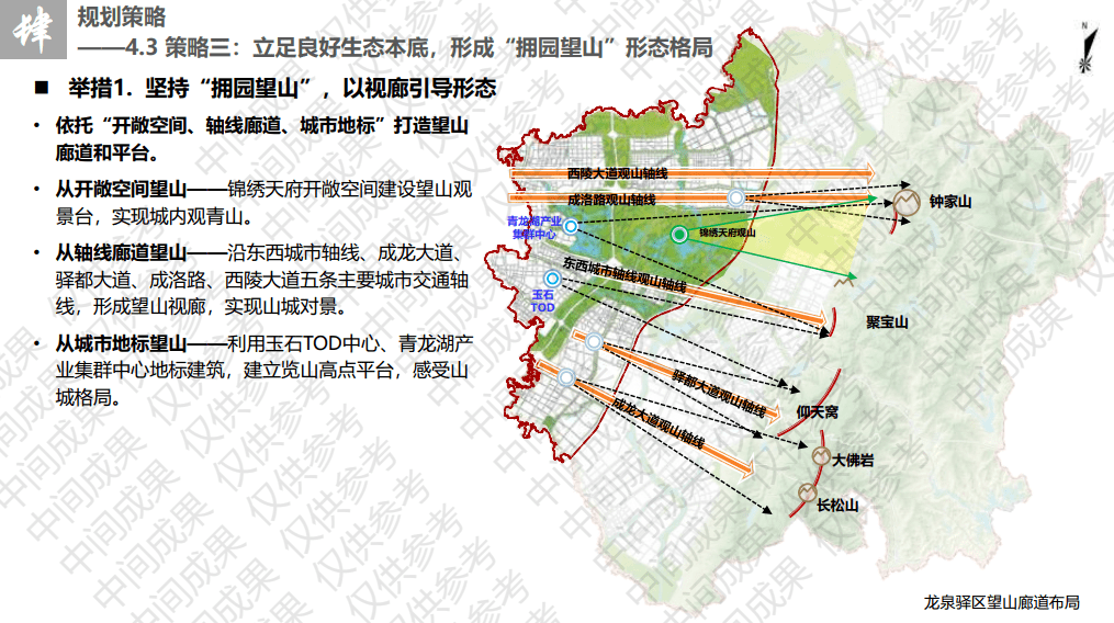 龙泉驿未来城市新蓝图规划揭晓