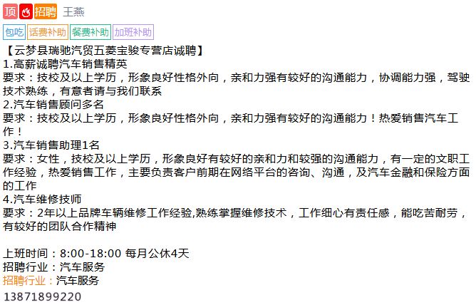 云梦最新招聘信息风向标——职场发展指南