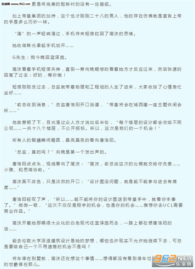 简沫顾北辰，深情与命运的交织最新阅读