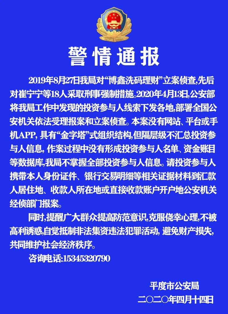 博鑫理财最新消息全面解读