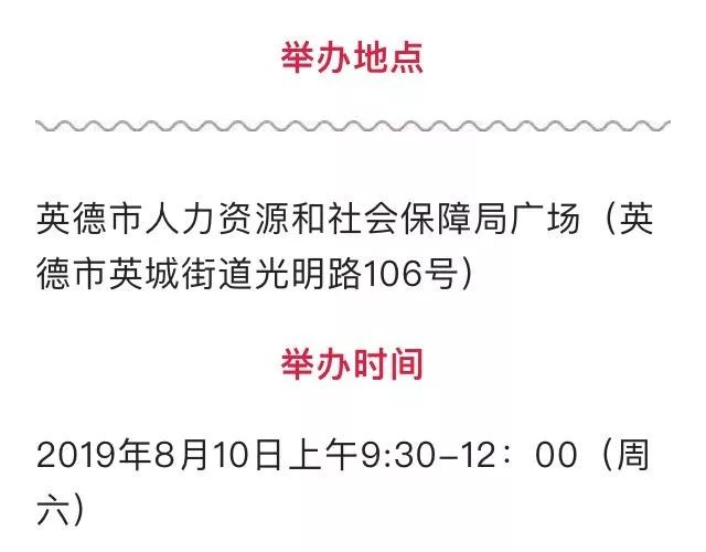 英德招聘网最新招聘动态全面解析