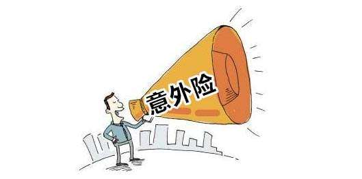 意外伤害赔偿标准全面解读