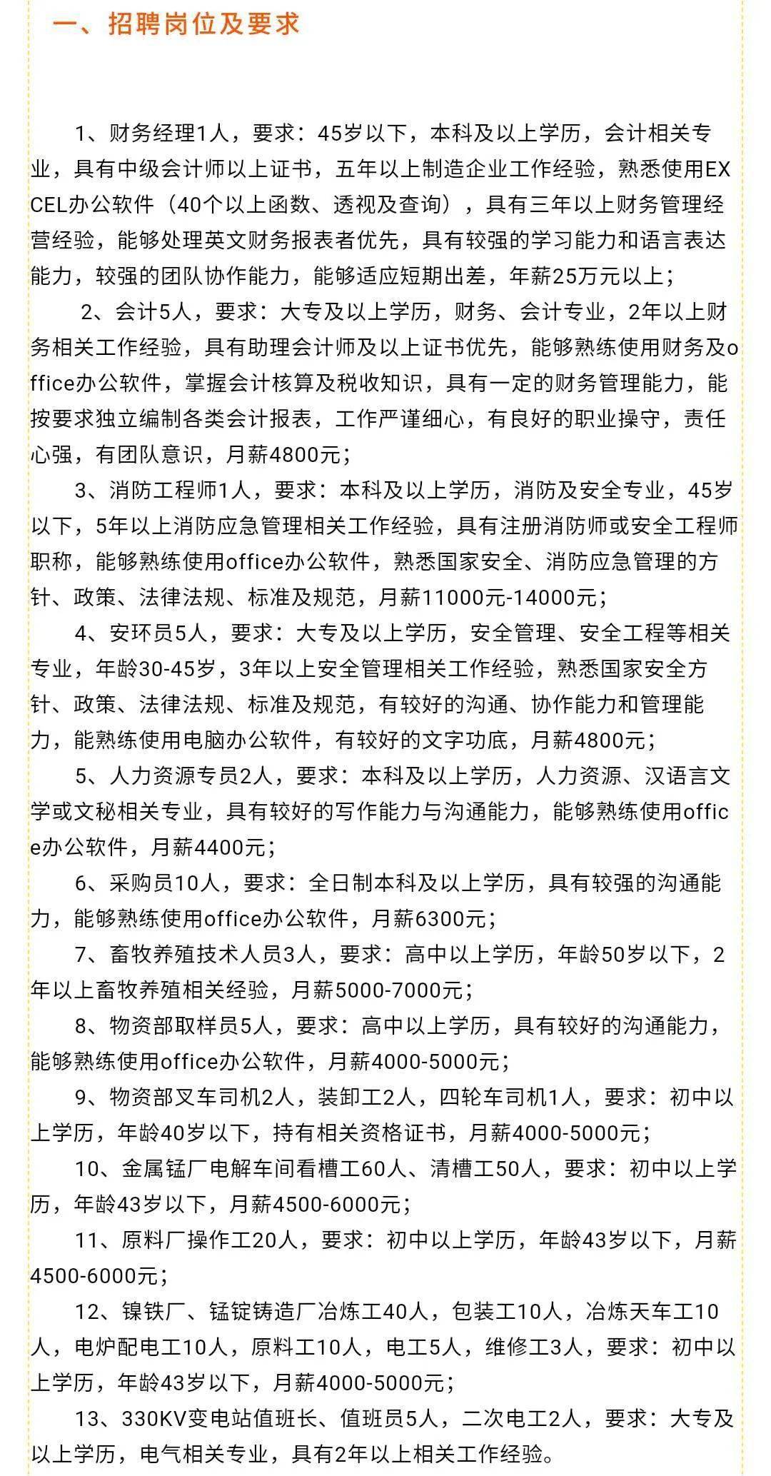 灵宝招聘网最新招聘动态及其区域影响力分析