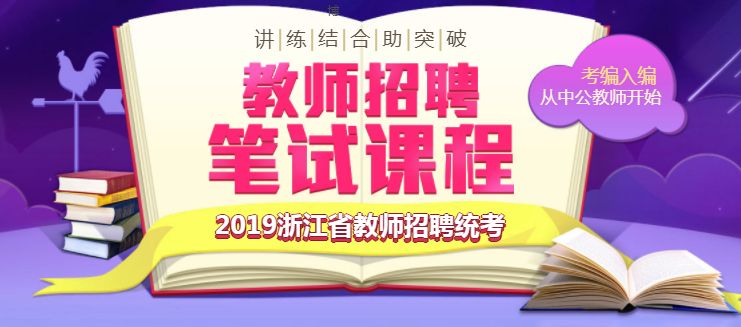 新时代教育人才招聘热潮，探索教师职业新机遇