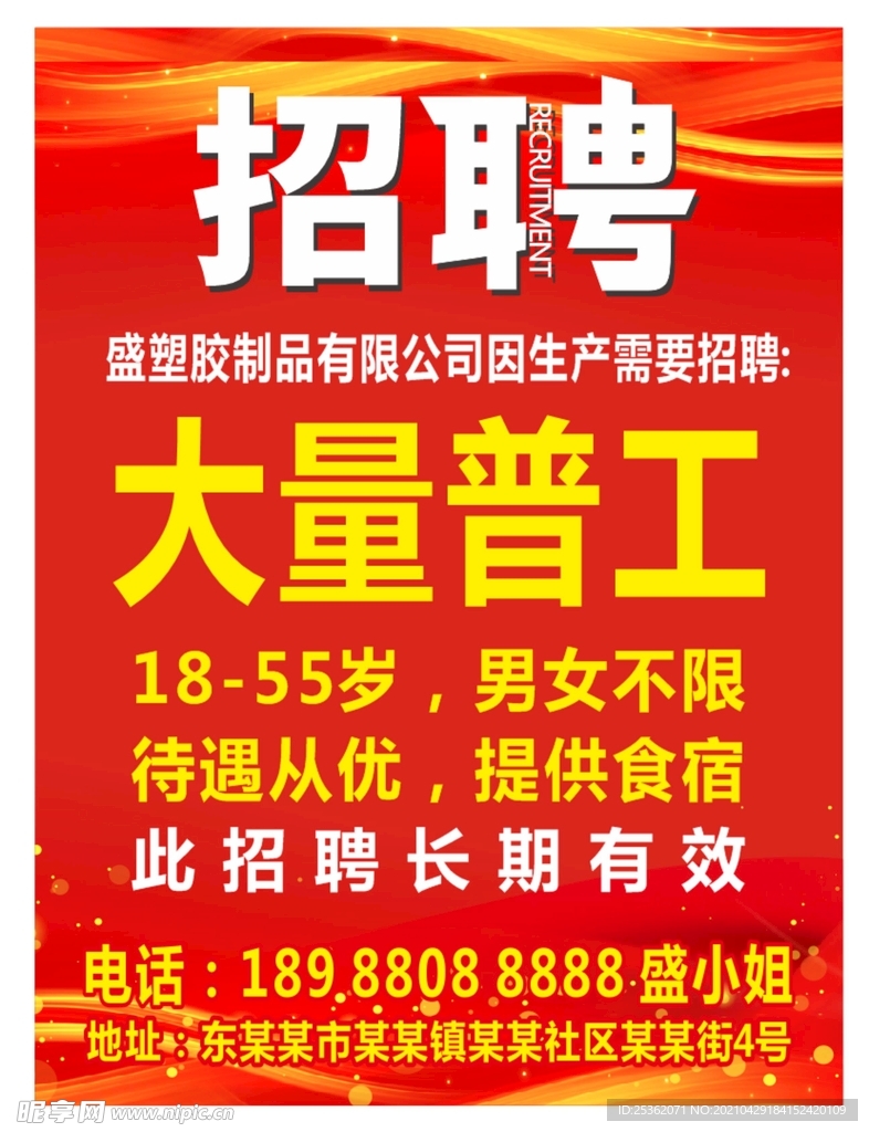 压痕工招聘最新信息及行业现状、职位详解与应聘指南